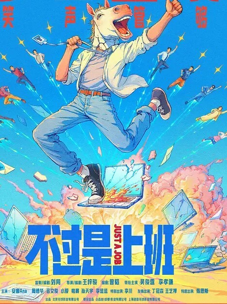 我只是喝多了我还是个好女孩 - 秒播