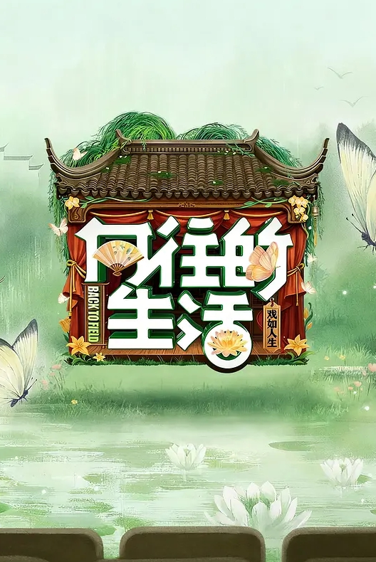 快临产了还不忘和小叔子偷情 - 秒播